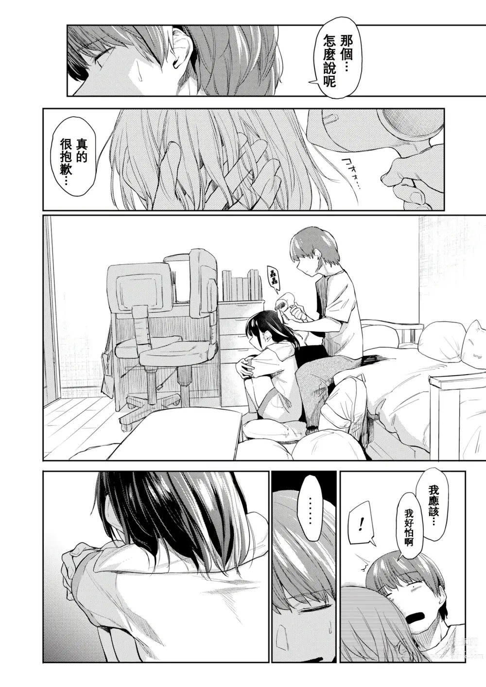 Page 186 of doujinshi DOLLS ~Jun Nikutai Kankei~ + Toranoana Tokuten Sasshi Okurairi Scene Shuu (decensored)