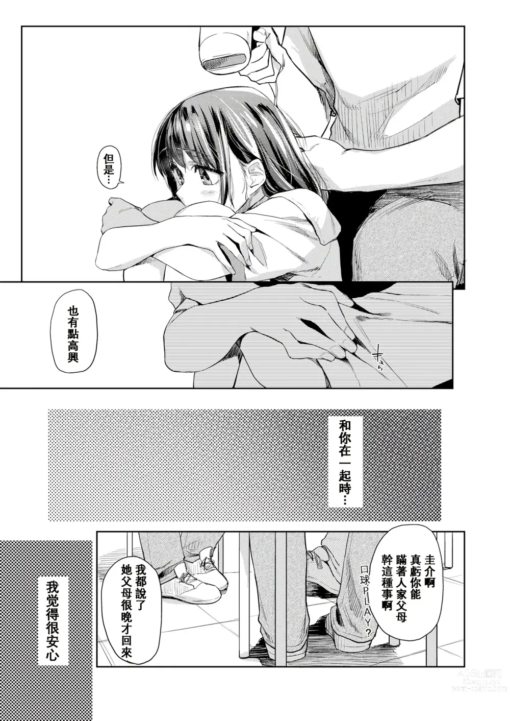 Page 187 of doujinshi DOLLS ~Jun Nikutai Kankei~ + Toranoana Tokuten Sasshi Okurairi Scene Shuu (decensored)