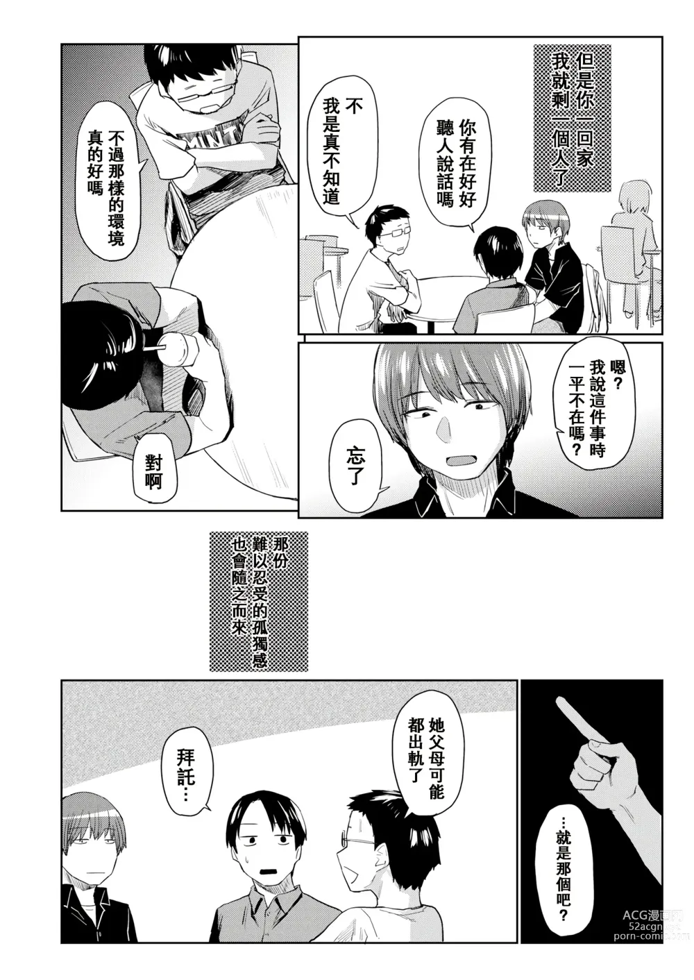 Page 188 of doujinshi DOLLS ~Jun Nikutai Kankei~ + Toranoana Tokuten Sasshi Okurairi Scene Shuu (decensored)