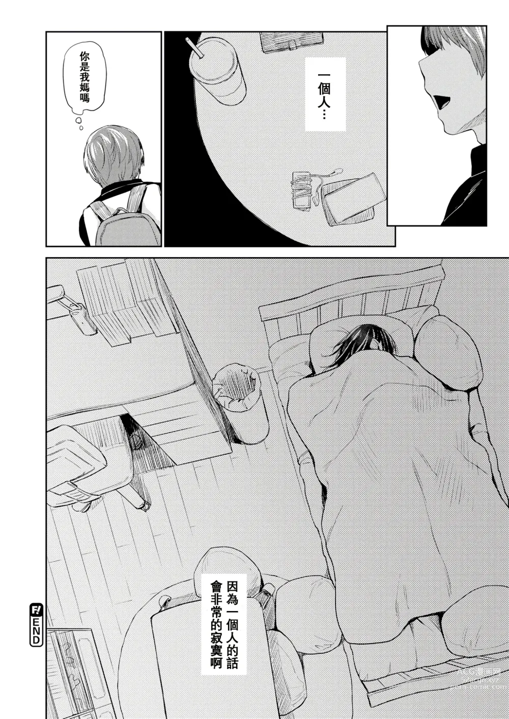 Page 190 of doujinshi DOLLS ~Jun Nikutai Kankei~ + Toranoana Tokuten Sasshi Okurairi Scene Shuu (decensored)