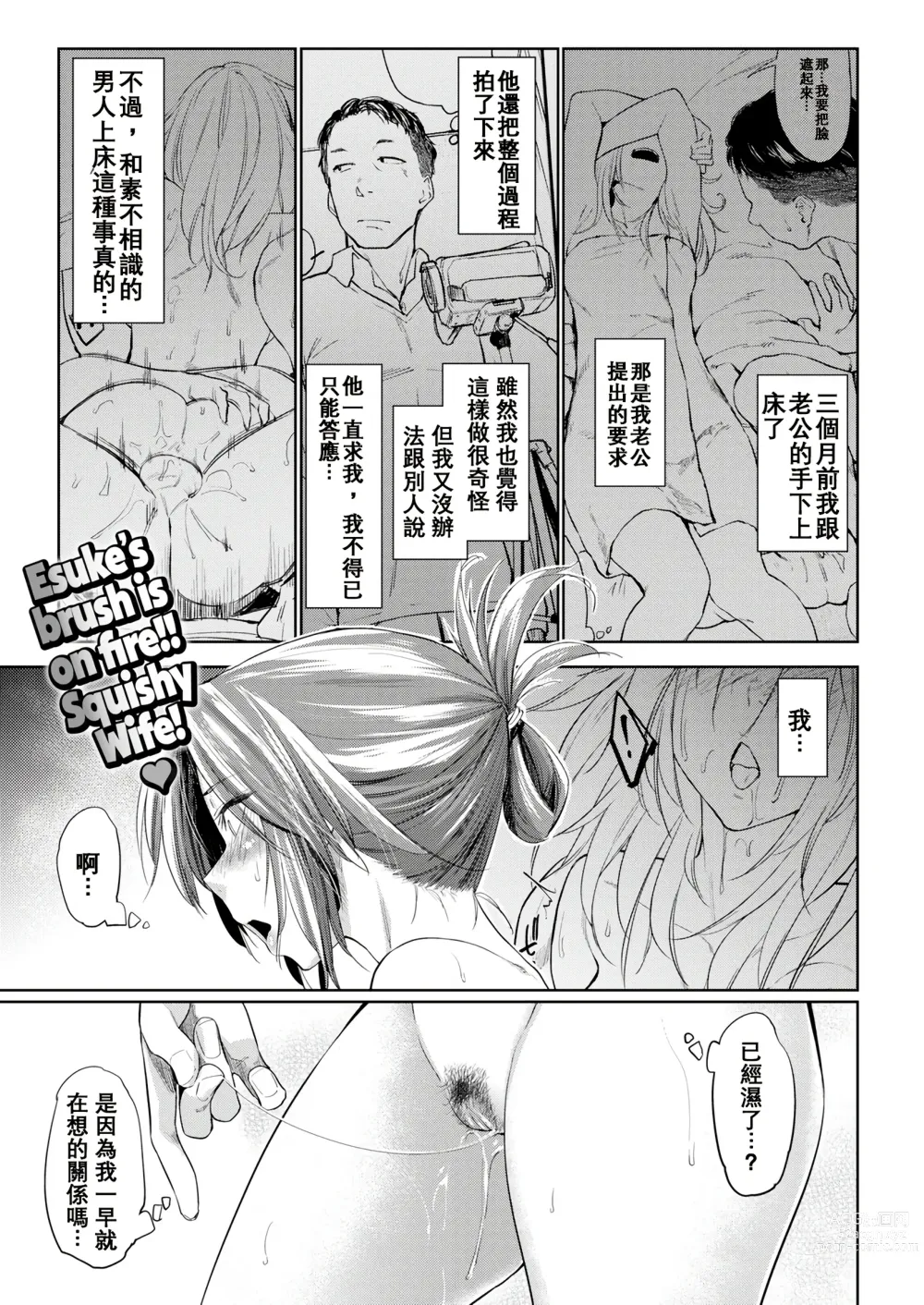 Page 31 of doujinshi DOLLS ~Jun Nikutai Kankei~ + Toranoana Tokuten Sasshi Okurairi Scene Shuu (decensored)