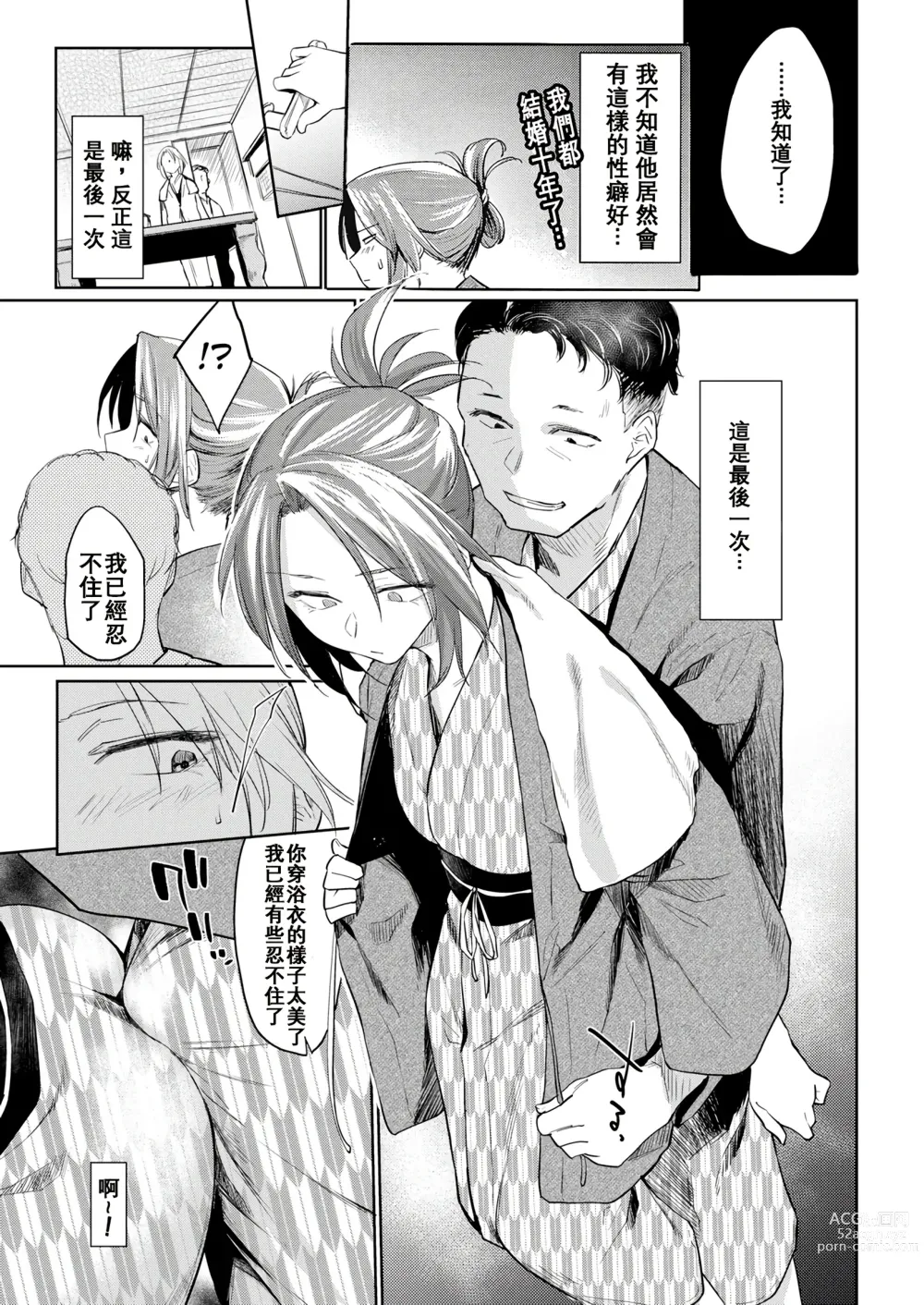 Page 35 of doujinshi DOLLS ~Jun Nikutai Kankei~ + Toranoana Tokuten Sasshi Okurairi Scene Shuu (decensored)