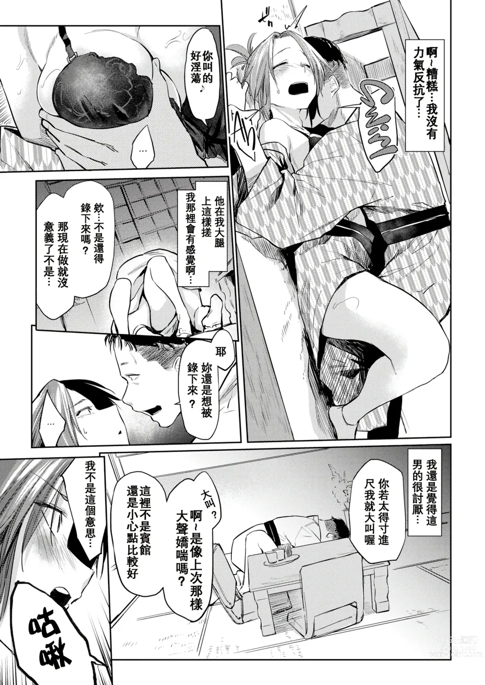 Page 37 of doujinshi DOLLS ~Jun Nikutai Kankei~ + Toranoana Tokuten Sasshi Okurairi Scene Shuu (decensored)