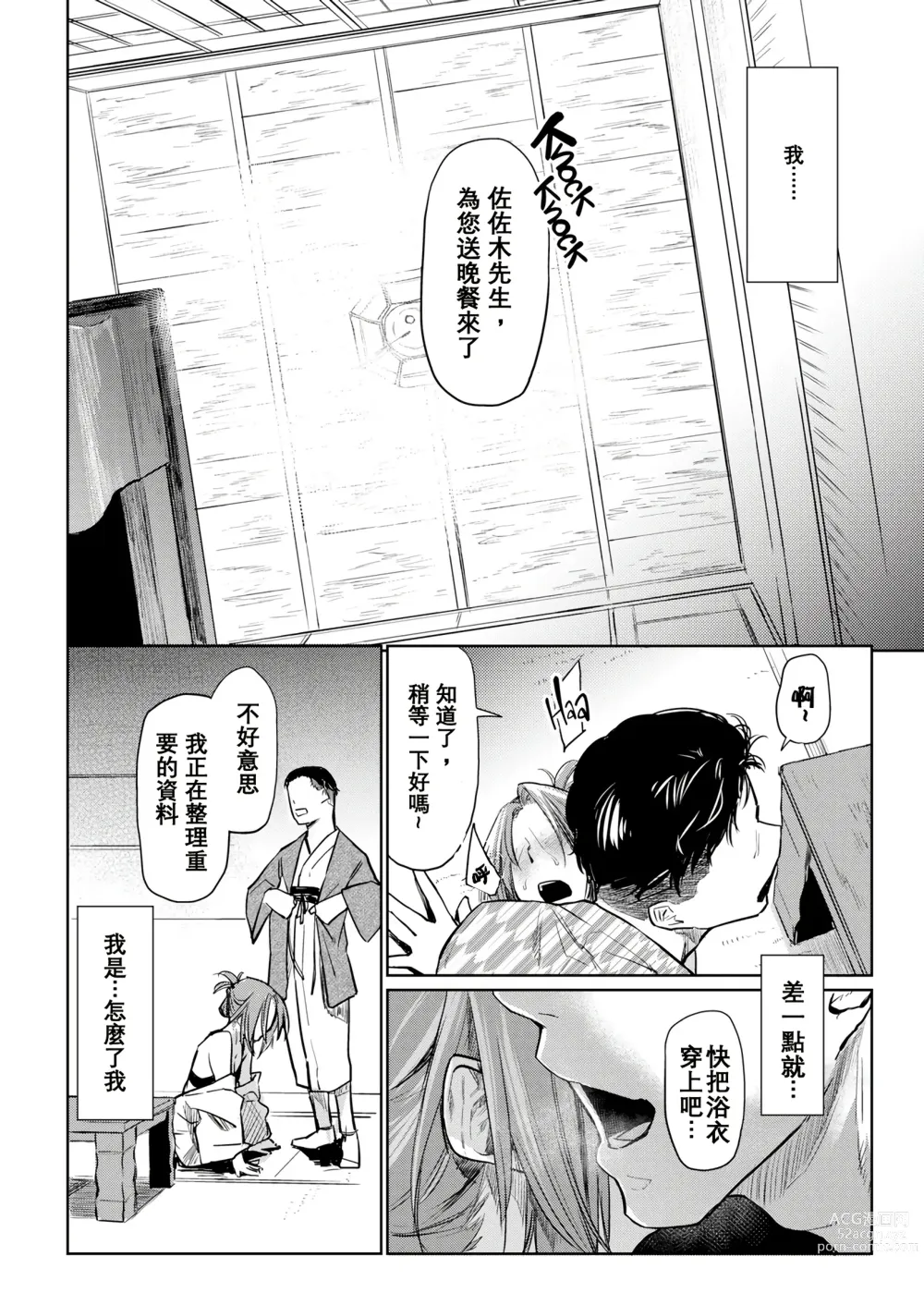 Page 40 of doujinshi DOLLS ~Jun Nikutai Kankei~ + Toranoana Tokuten Sasshi Okurairi Scene Shuu (decensored)