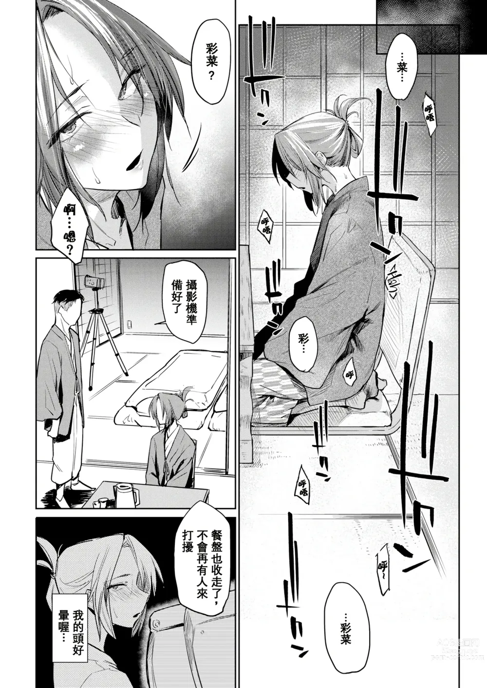 Page 42 of doujinshi DOLLS ~Jun Nikutai Kankei~ + Toranoana Tokuten Sasshi Okurairi Scene Shuu (decensored)