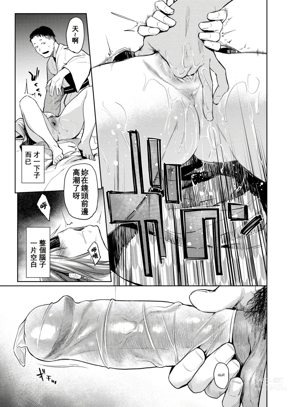 Page 45 of doujinshi DOLLS ~Jun Nikutai Kankei~ + Toranoana Tokuten Sasshi Okurairi Scene Shuu (decensored)