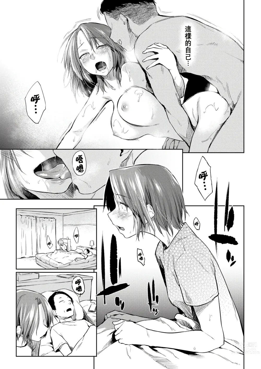 Page 59 of doujinshi DOLLS ~Jun Nikutai Kankei~ + Toranoana Tokuten Sasshi Okurairi Scene Shuu (decensored)