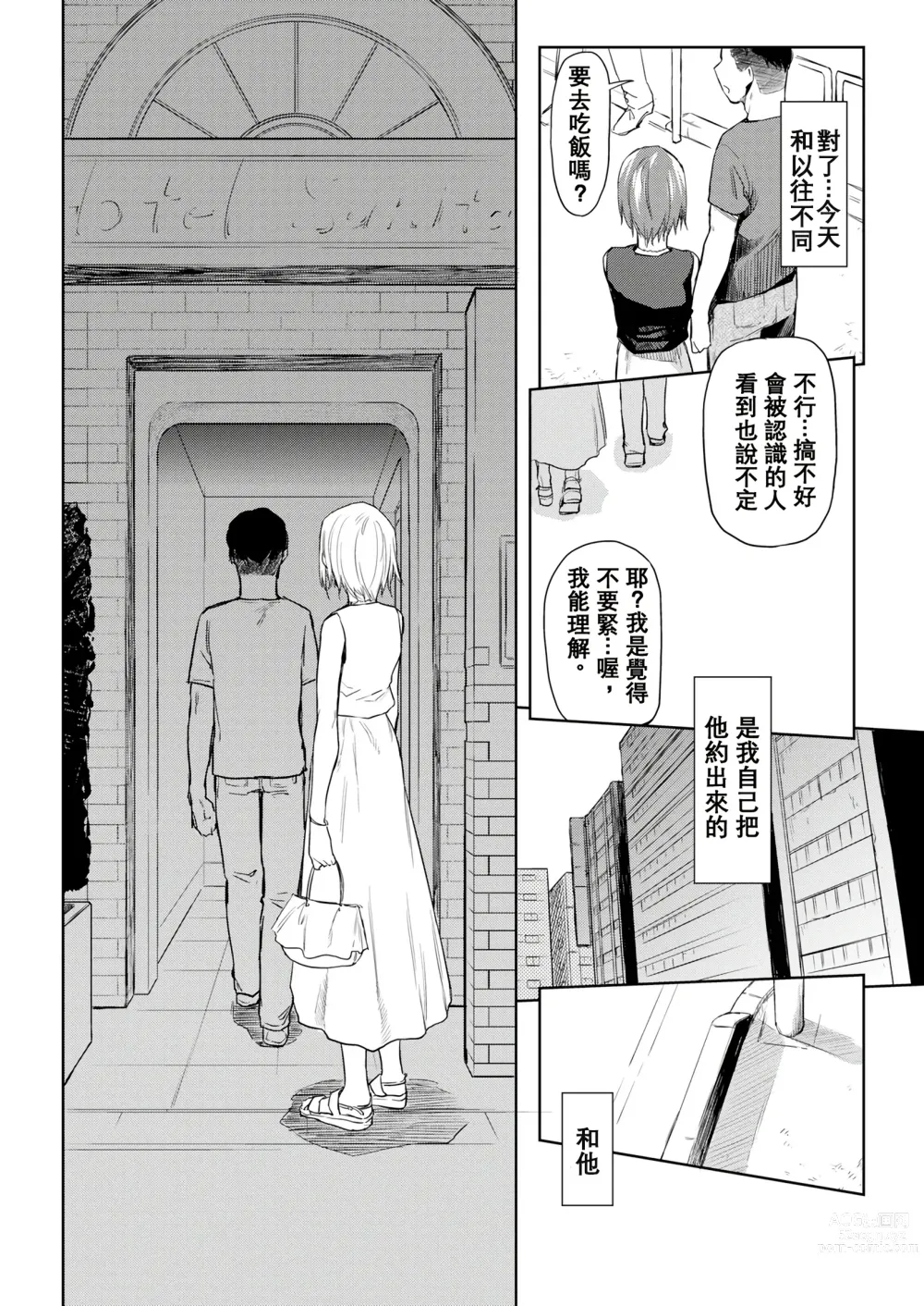 Page 64 of doujinshi DOLLS ~Jun Nikutai Kankei~ + Toranoana Tokuten Sasshi Okurairi Scene Shuu (decensored)