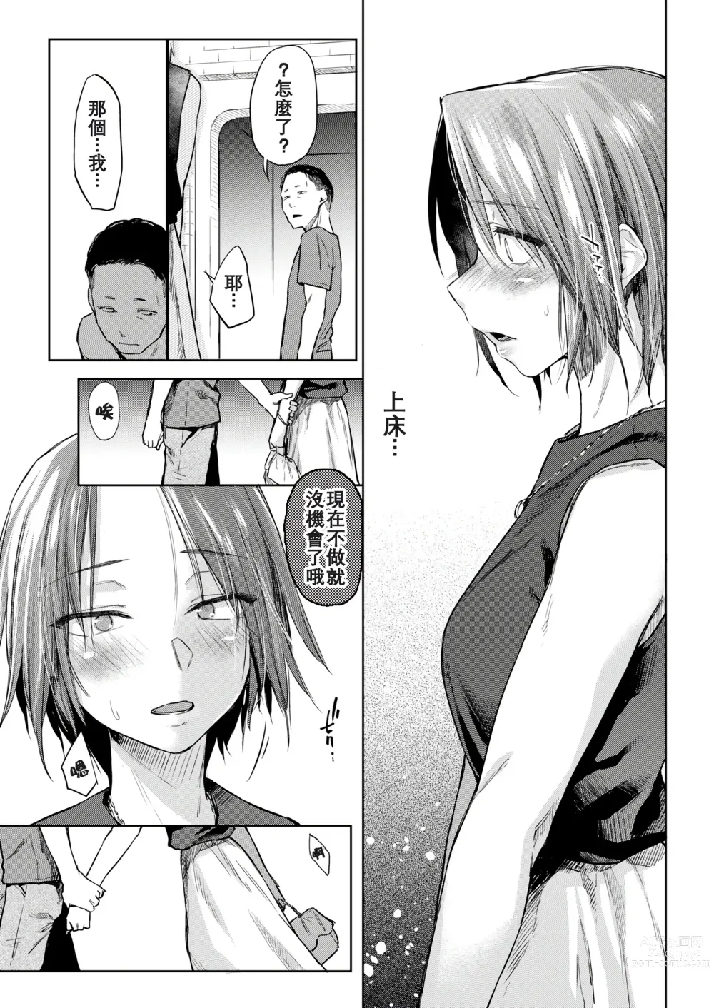 Page 65 of doujinshi DOLLS ~Jun Nikutai Kankei~ + Toranoana Tokuten Sasshi Okurairi Scene Shuu (decensored)