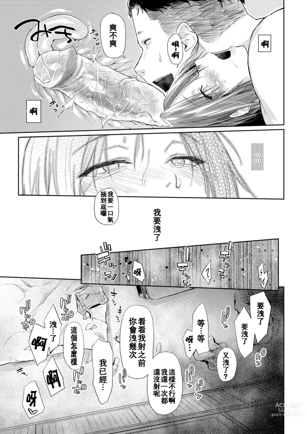 Page 73 of doujinshi DOLLS ~Jun Nikutai Kankei~ + Toranoana Tokuten Sasshi Okurairi Scene Shuu (decensored)