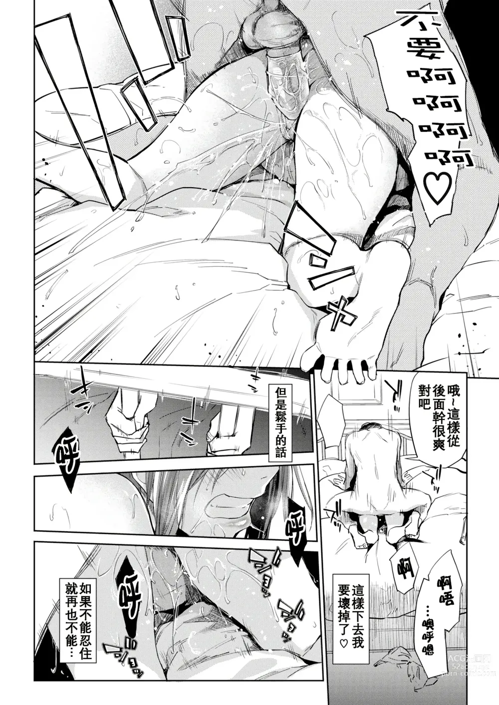 Page 78 of doujinshi DOLLS ~Jun Nikutai Kankei~ + Toranoana Tokuten Sasshi Okurairi Scene Shuu (decensored)