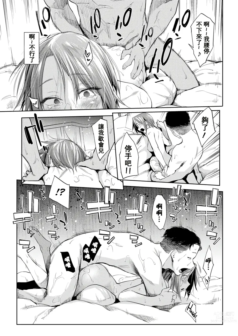 Page 79 of doujinshi DOLLS ~Jun Nikutai Kankei~ + Toranoana Tokuten Sasshi Okurairi Scene Shuu (decensored)