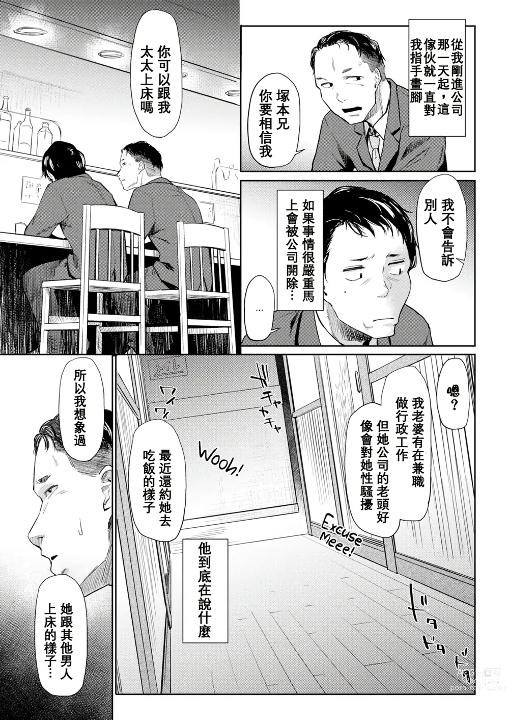 Page 9 of doujinshi DOLLS ~Jun Nikutai Kankei~ + Toranoana Tokuten Sasshi Okurairi Scene Shuu (decensored)