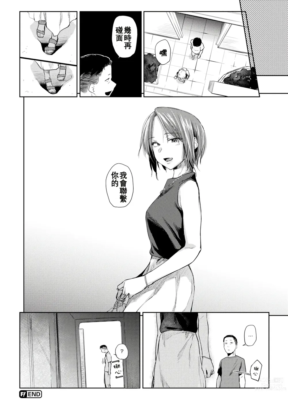 Page 86 of doujinshi DOLLS ~Jun Nikutai Kankei~ + Toranoana Tokuten Sasshi Okurairi Scene Shuu (decensored)