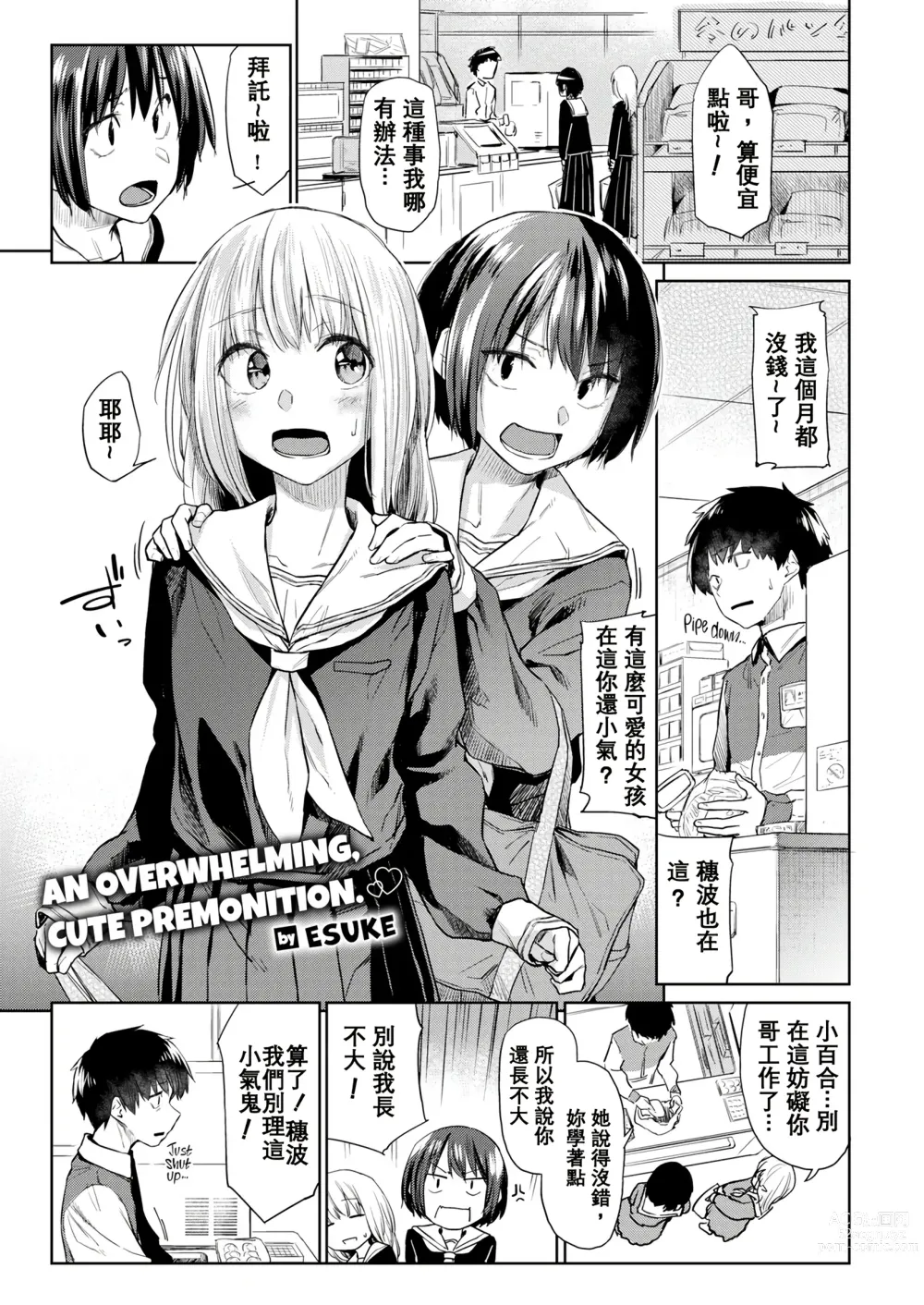 Page 87 of doujinshi DOLLS ~Jun Nikutai Kankei~ + Toranoana Tokuten Sasshi Okurairi Scene Shuu (decensored)