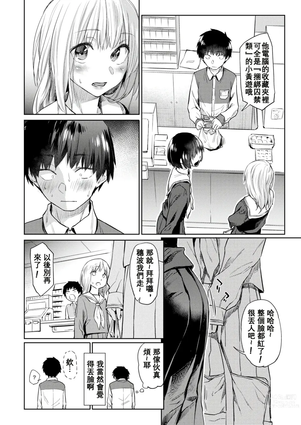 Page 88 of doujinshi DOLLS ~Jun Nikutai Kankei~ + Toranoana Tokuten Sasshi Okurairi Scene Shuu (decensored)