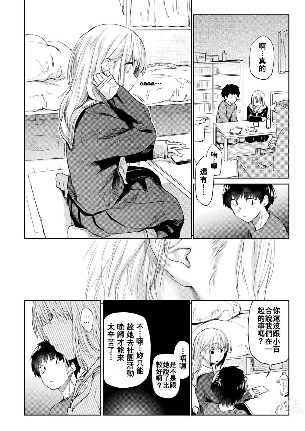 Page 90 of doujinshi DOLLS ~Jun Nikutai Kankei~ + Toranoana Tokuten Sasshi Okurairi Scene Shuu (decensored)