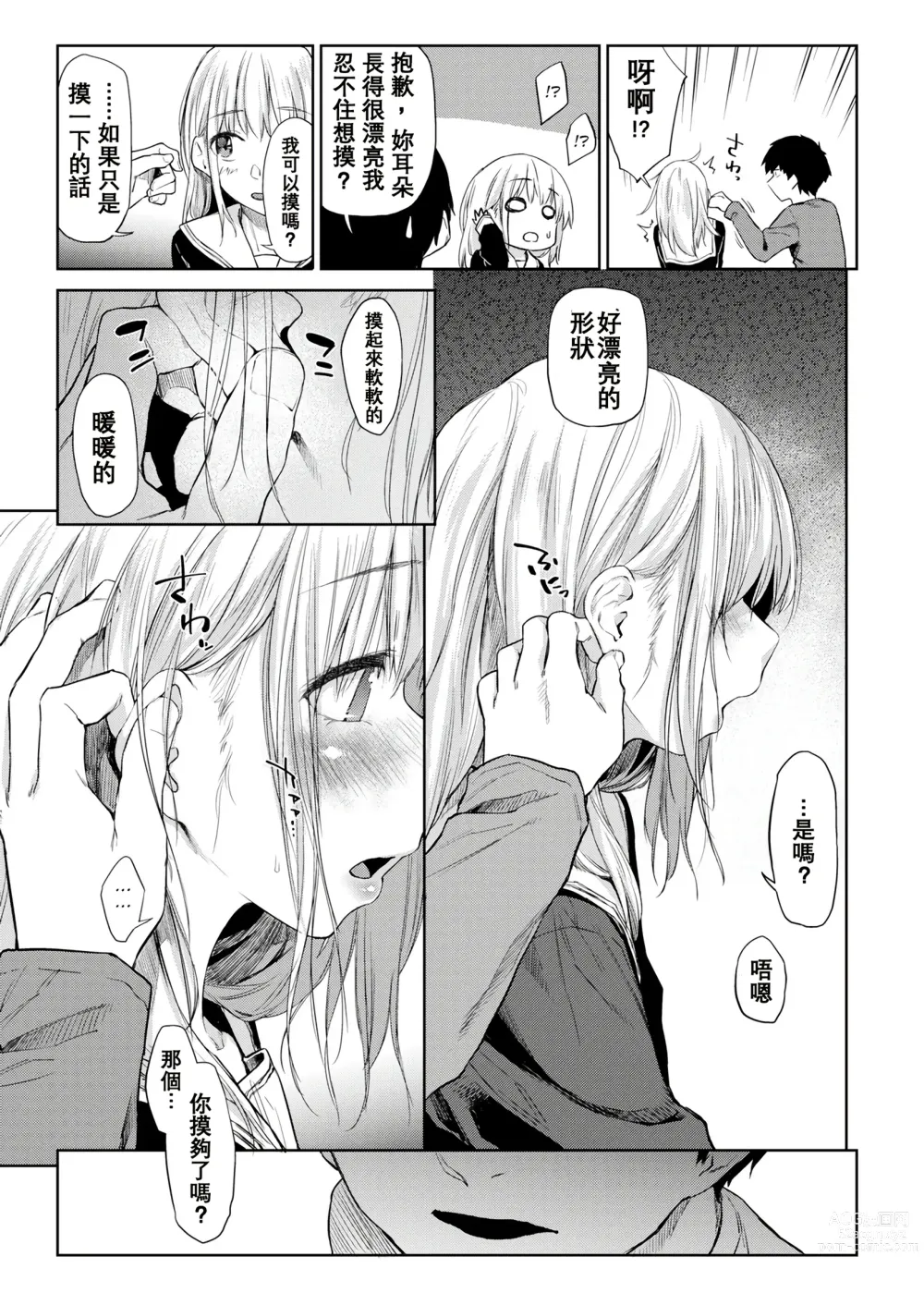 Page 91 of doujinshi DOLLS ~Jun Nikutai Kankei~ + Toranoana Tokuten Sasshi Okurairi Scene Shuu (decensored)