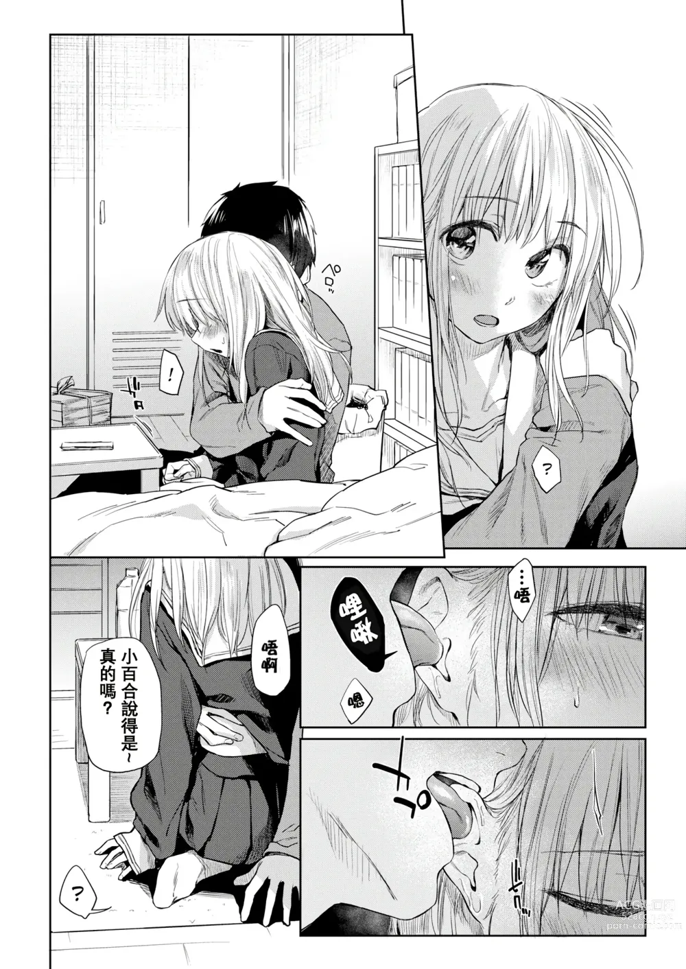 Page 92 of doujinshi DOLLS ~Jun Nikutai Kankei~ + Toranoana Tokuten Sasshi Okurairi Scene Shuu (decensored)