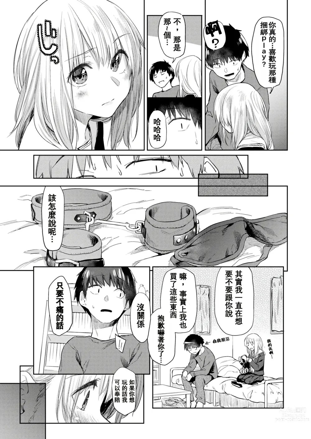 Page 93 of doujinshi DOLLS ~Jun Nikutai Kankei~ + Toranoana Tokuten Sasshi Okurairi Scene Shuu (decensored)