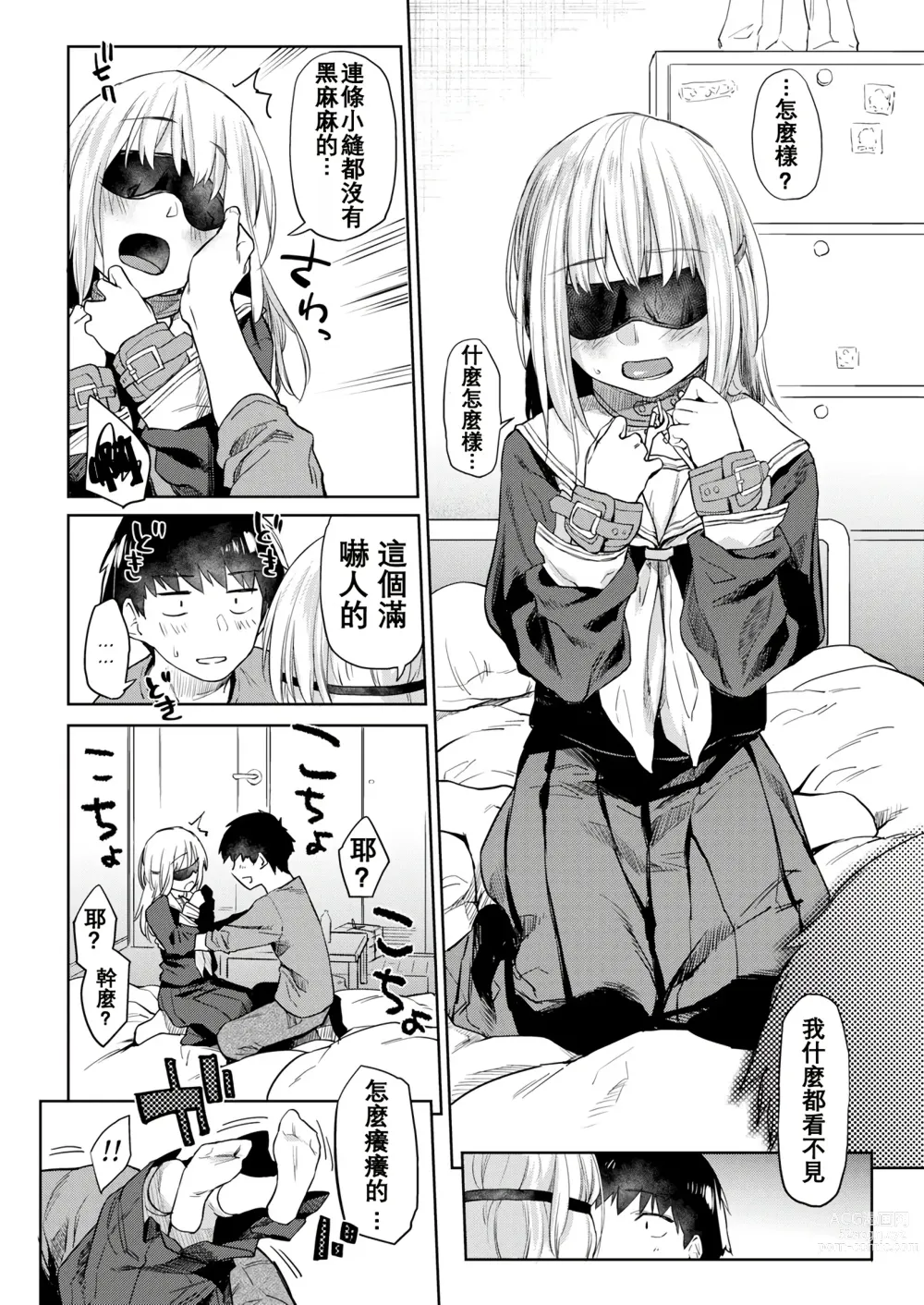 Page 94 of doujinshi DOLLS ~Jun Nikutai Kankei~ + Toranoana Tokuten Sasshi Okurairi Scene Shuu (decensored)