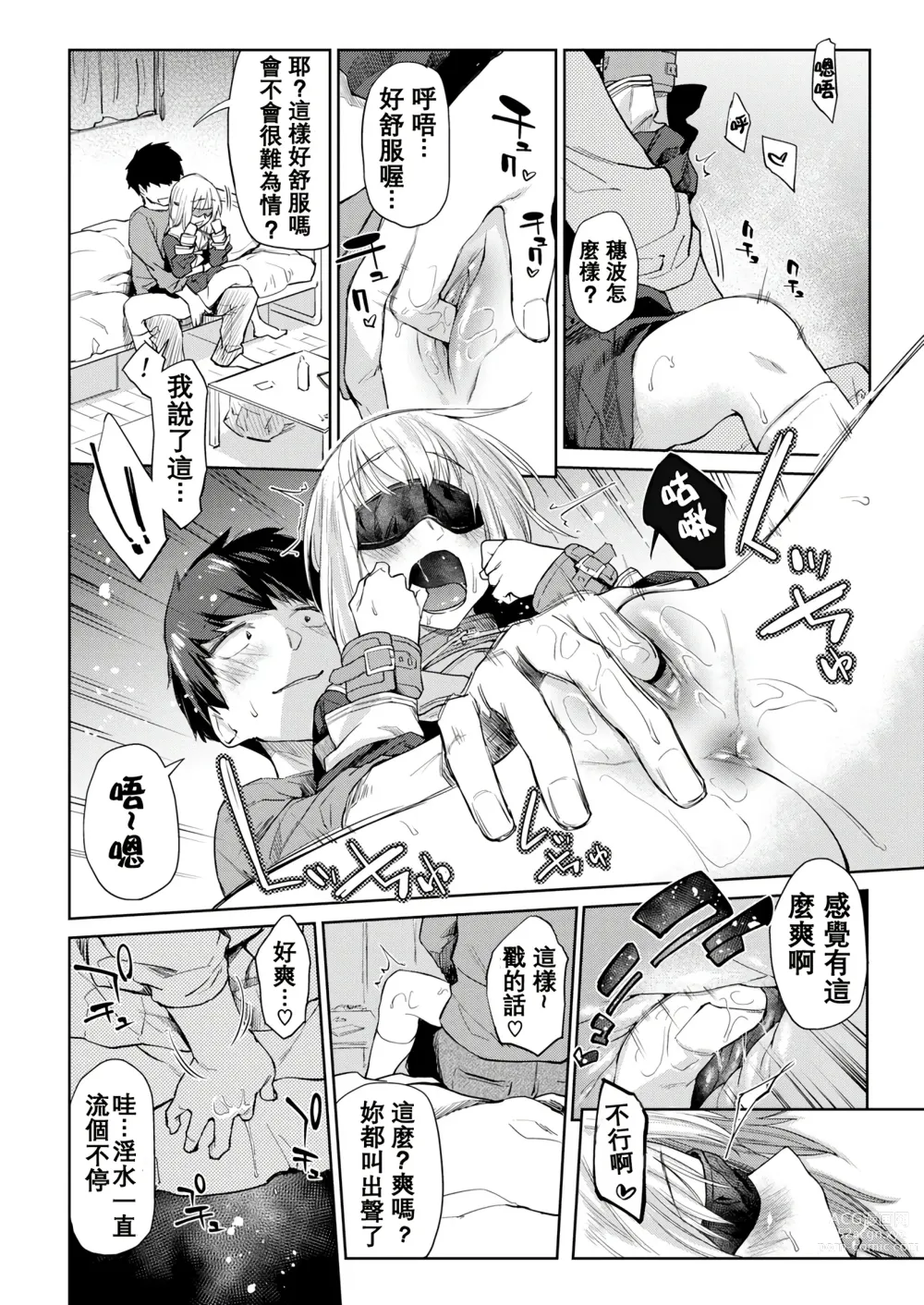 Page 98 of doujinshi DOLLS ~Jun Nikutai Kankei~ + Toranoana Tokuten Sasshi Okurairi Scene Shuu (decensored)