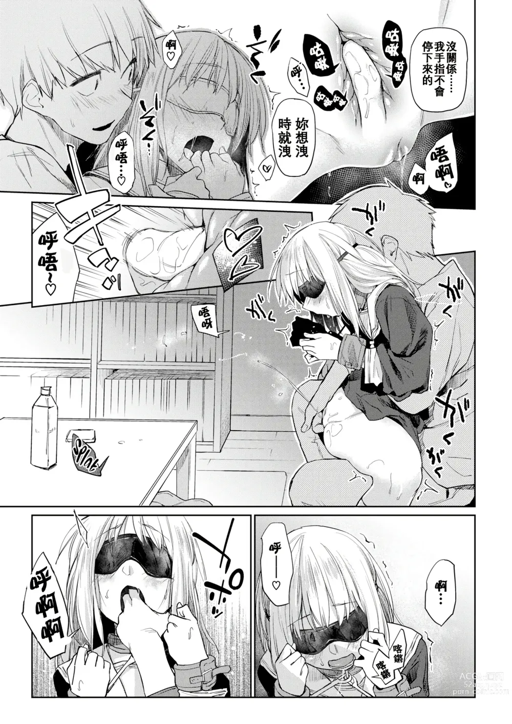 Page 99 of doujinshi DOLLS ~Jun Nikutai Kankei~ + Toranoana Tokuten Sasshi Okurairi Scene Shuu (decensored)