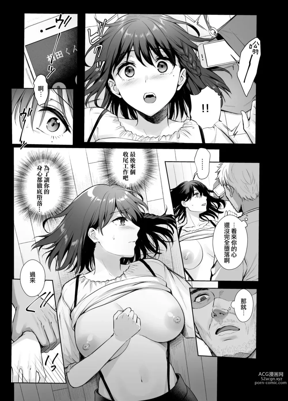 Page 103 of doujinshi 図書室ノ彼女～清楚ナ君ガ堕チルマデ～ + 雌ノ宿〜妻ハ乱レ穢サレル〜