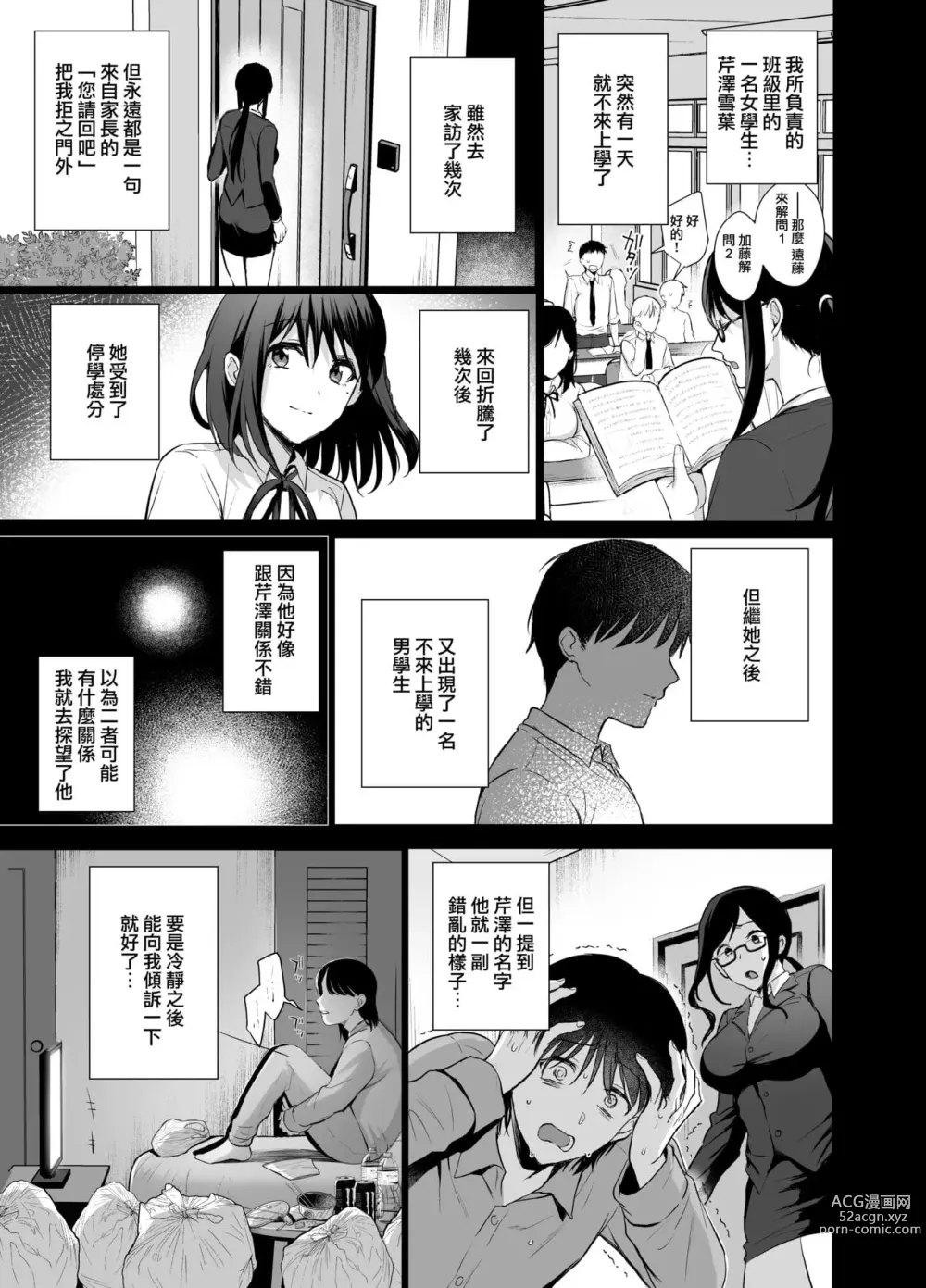 Page 125 of doujinshi 図書室ノ彼女～清楚ナ君ガ堕チルマデ～ + 雌ノ宿〜妻ハ乱レ穢サレル〜