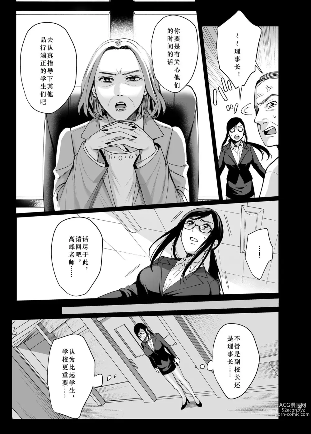 Page 140 of doujinshi 図書室ノ彼女～清楚ナ君ガ堕チルマデ～ + 雌ノ宿〜妻ハ乱レ穢サレル〜