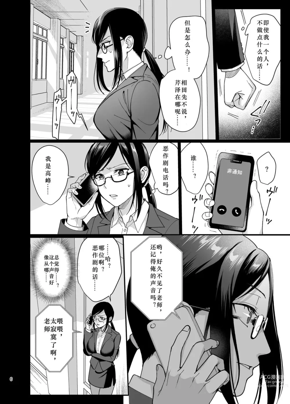 Page 141 of doujinshi 図書室ノ彼女～清楚ナ君ガ堕チルマデ～ + 雌ノ宿〜妻ハ乱レ穢サレル〜