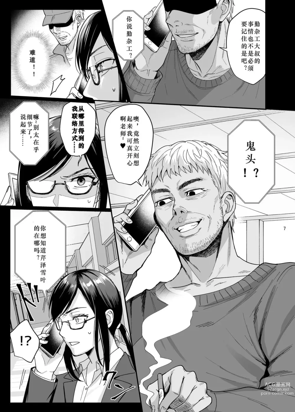 Page 142 of doujinshi 図書室ノ彼女～清楚ナ君ガ堕チルマデ～ + 雌ノ宿〜妻ハ乱レ穢サレル〜