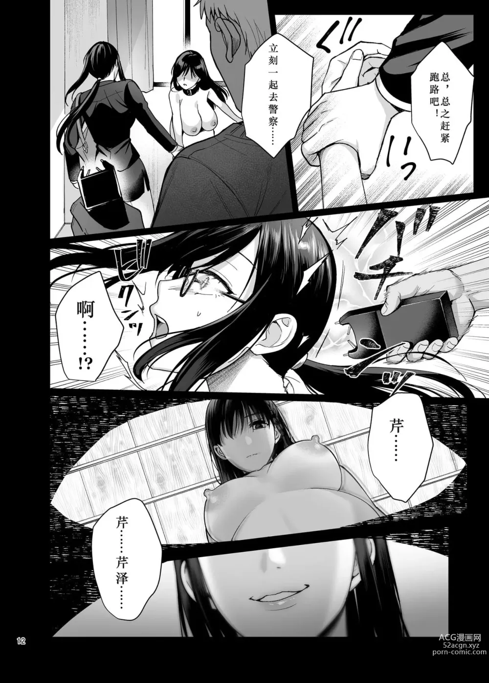 Page 147 of doujinshi 図書室ノ彼女～清楚ナ君ガ堕チルマデ～ + 雌ノ宿〜妻ハ乱レ穢サレル〜