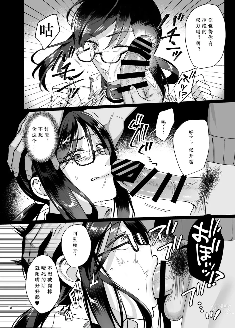 Page 153 of doujinshi 図書室ノ彼女～清楚ナ君ガ堕チルマデ～ + 雌ノ宿〜妻ハ乱レ穢サレル〜