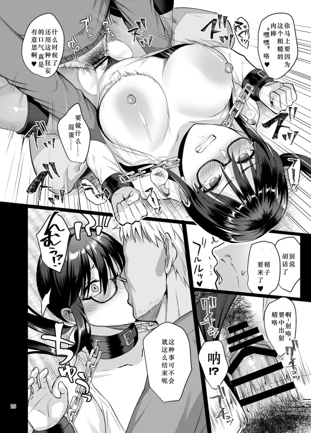 Page 161 of doujinshi 図書室ノ彼女～清楚ナ君ガ堕チルマデ～ + 雌ノ宿〜妻ハ乱レ穢サレル〜