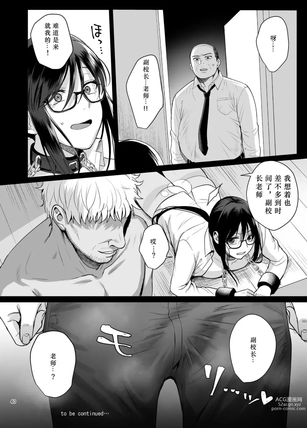 Page 175 of doujinshi 図書室ノ彼女～清楚ナ君ガ堕チルマデ～ + 雌ノ宿〜妻ハ乱レ穢サレル〜