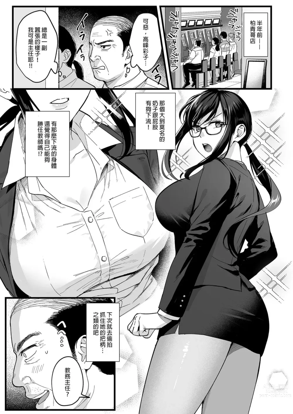 Page 178 of doujinshi 図書室ノ彼女～清楚ナ君ガ堕チルマデ～ + 雌ノ宿〜妻ハ乱レ穢サレル〜