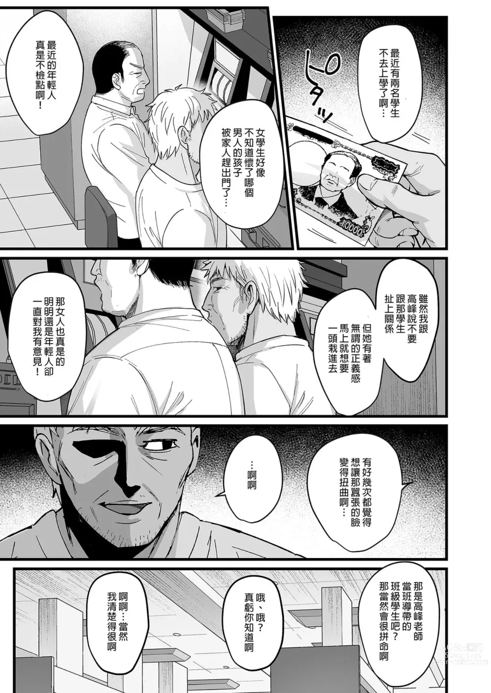 Page 180 of doujinshi 図書室ノ彼女～清楚ナ君ガ堕チルマデ～ + 雌ノ宿〜妻ハ乱レ穢サレル〜