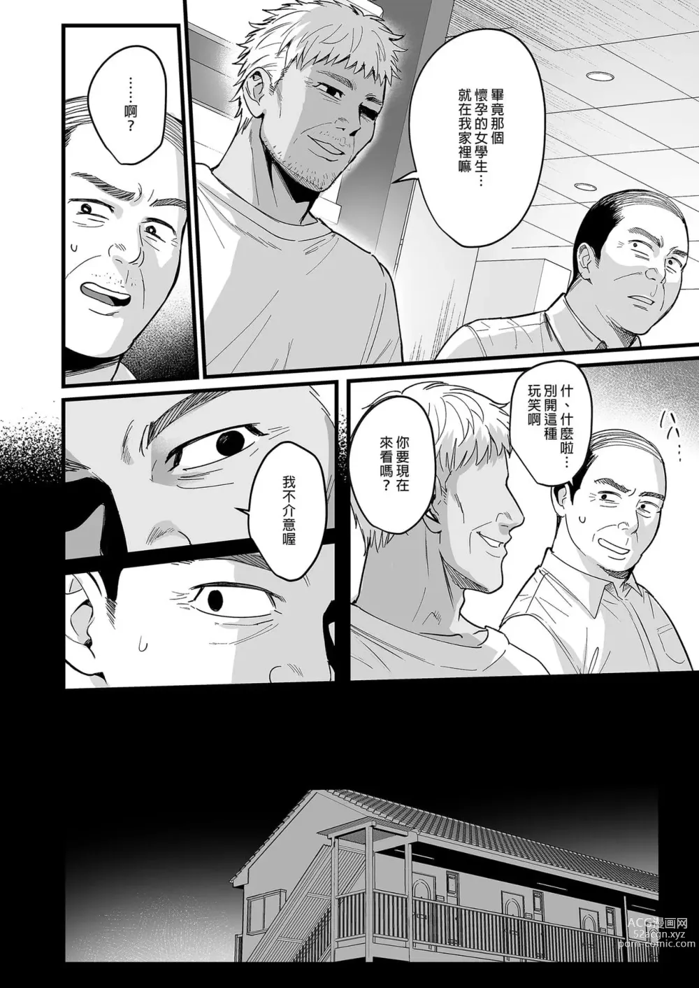 Page 181 of doujinshi 図書室ノ彼女～清楚ナ君ガ堕チルマデ～ + 雌ノ宿〜妻ハ乱レ穢サレル〜