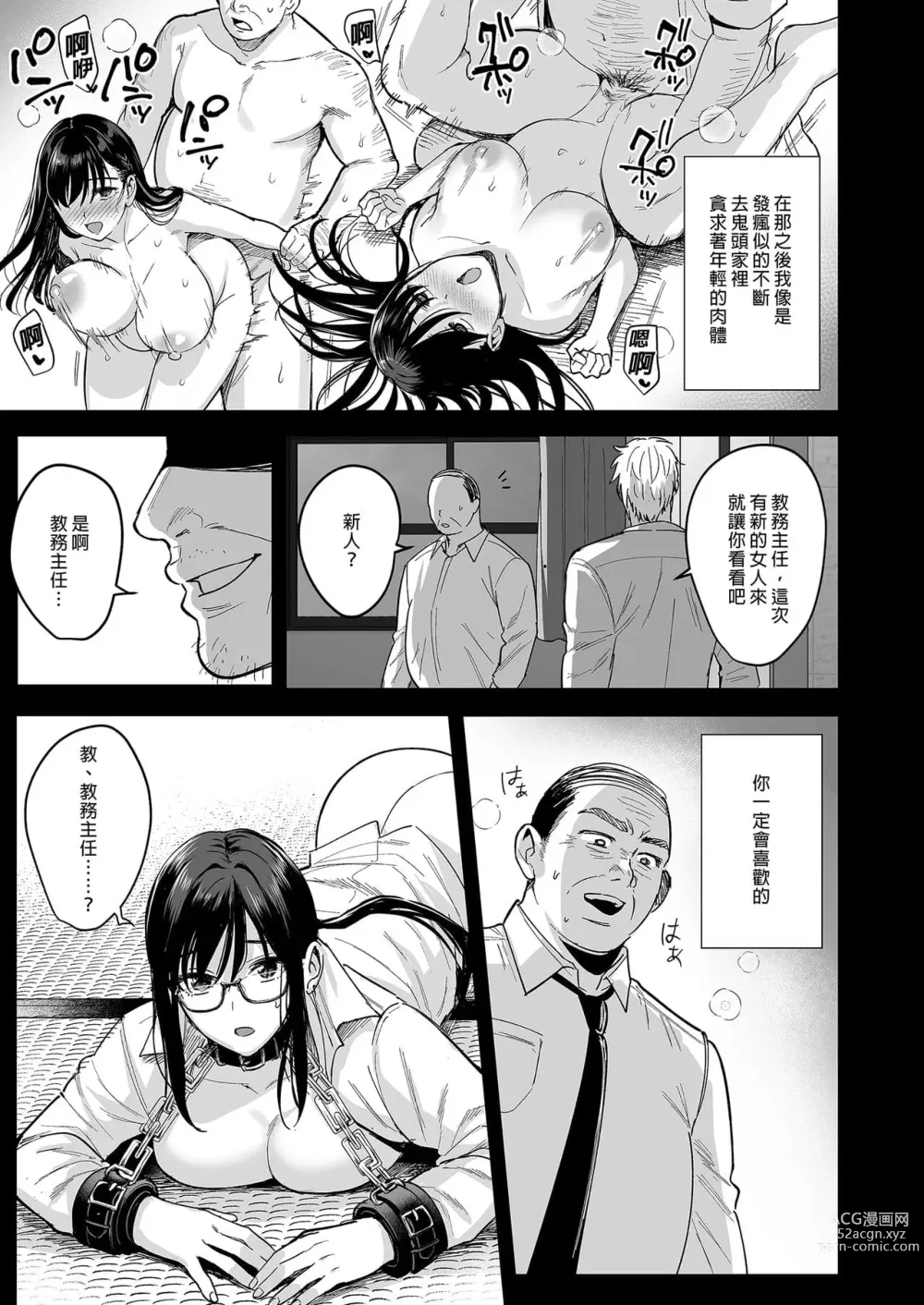 Page 184 of doujinshi 図書室ノ彼女～清楚ナ君ガ堕チルマデ～ + 雌ノ宿〜妻ハ乱レ穢サレル〜