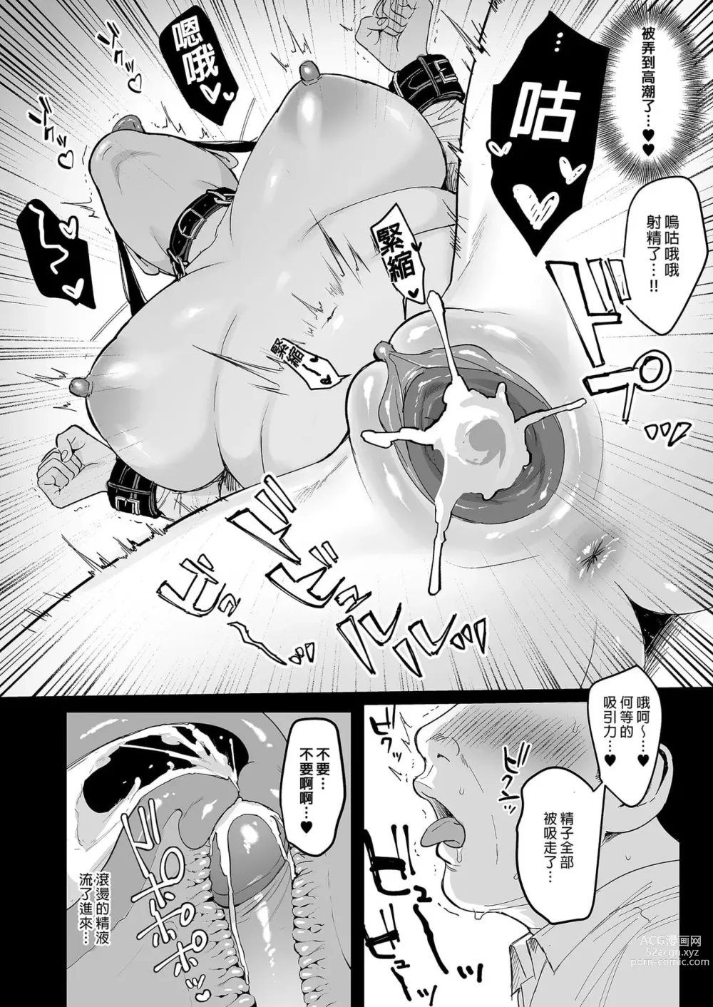 Page 193 of doujinshi 図書室ノ彼女～清楚ナ君ガ堕チルマデ～ + 雌ノ宿〜妻ハ乱レ穢サレル〜