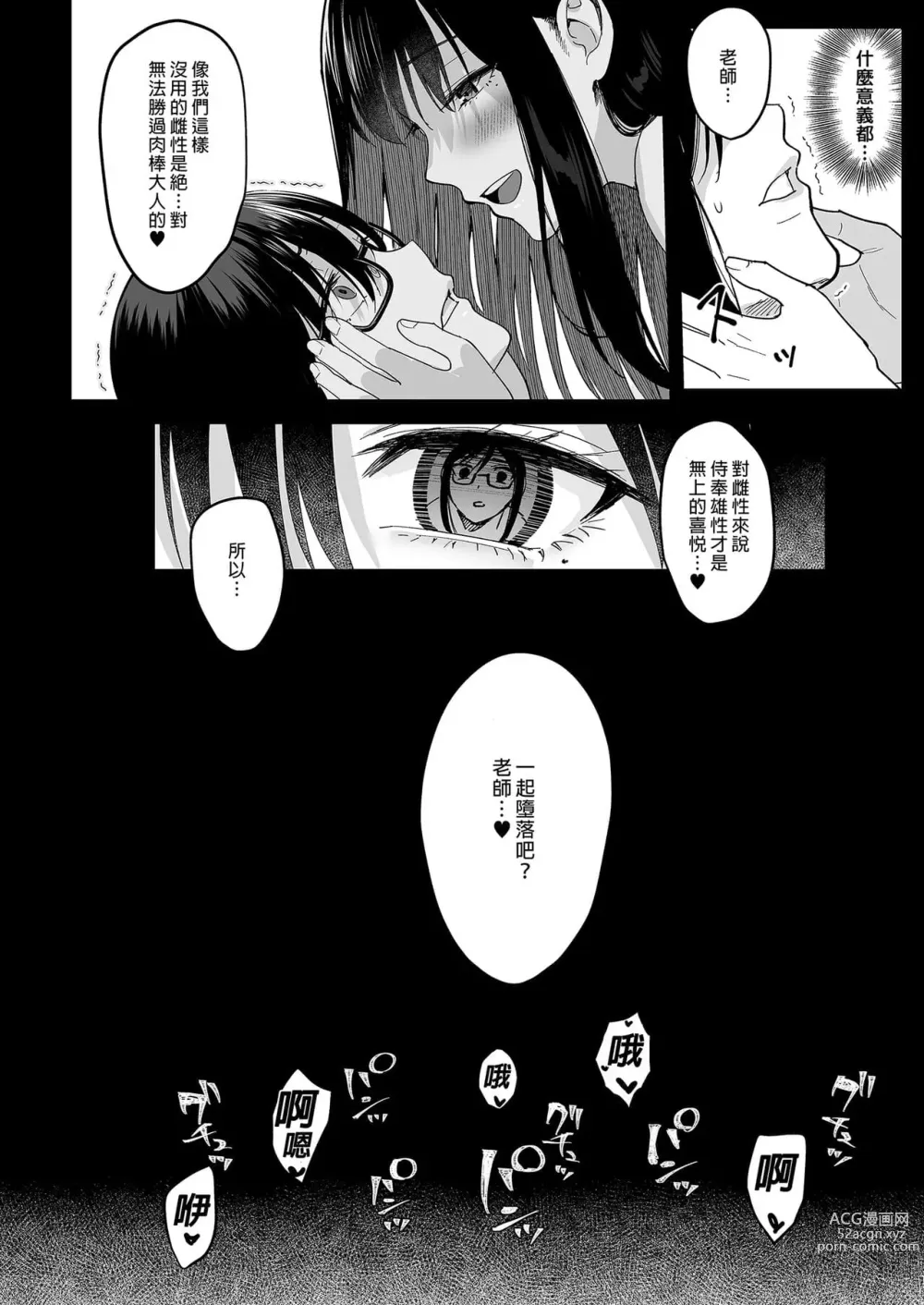 Page 209 of doujinshi 図書室ノ彼女～清楚ナ君ガ堕チルマデ～ + 雌ノ宿〜妻ハ乱レ穢サレル〜