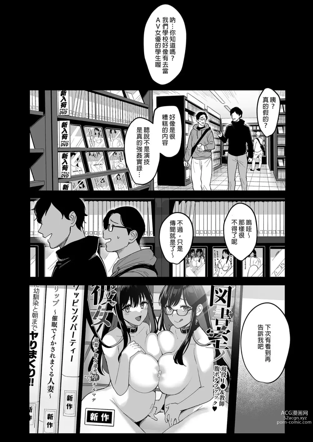 Page 221 of doujinshi 図書室ノ彼女～清楚ナ君ガ堕チルマデ～ + 雌ノ宿〜妻ハ乱レ穢サレル〜