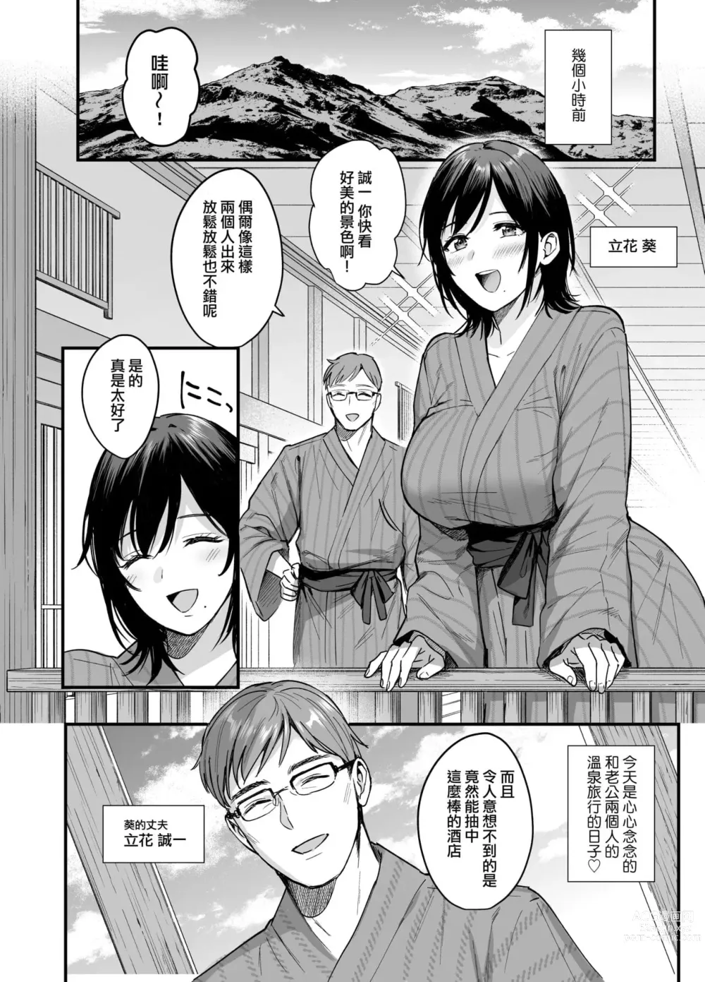 Page 226 of doujinshi 図書室ノ彼女～清楚ナ君ガ堕チルマデ～ + 雌ノ宿〜妻ハ乱レ穢サレル〜