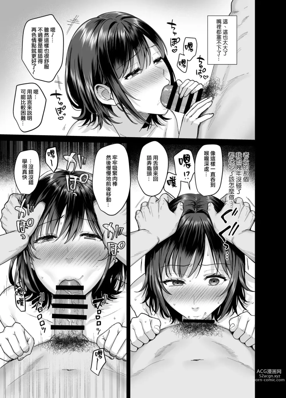 Page 245 of doujinshi 図書室ノ彼女～清楚ナ君ガ堕チルマデ～ + 雌ノ宿〜妻ハ乱レ穢サレル〜