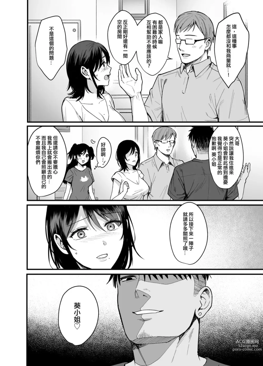 Page 268 of doujinshi 図書室ノ彼女～清楚ナ君ガ堕チルマデ～ + 雌ノ宿〜妻ハ乱レ穢サレル〜