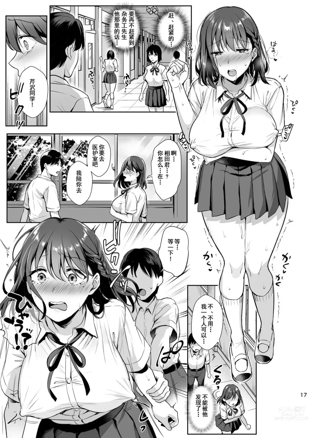 Page 43 of doujinshi 図書室ノ彼女～清楚ナ君ガ堕チルマデ～ + 雌ノ宿〜妻ハ乱レ穢サレル〜