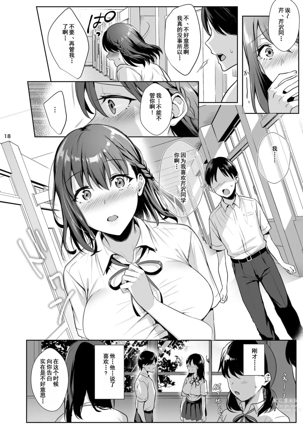 Page 44 of doujinshi 図書室ノ彼女～清楚ナ君ガ堕チルマデ～ + 雌ノ宿〜妻ハ乱レ穢サレル〜