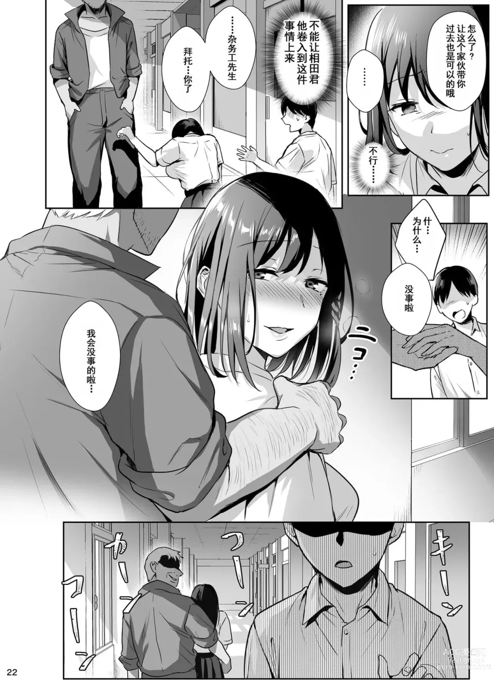 Page 48 of doujinshi 図書室ノ彼女～清楚ナ君ガ堕チルマデ～ + 雌ノ宿〜妻ハ乱レ穢サレル〜