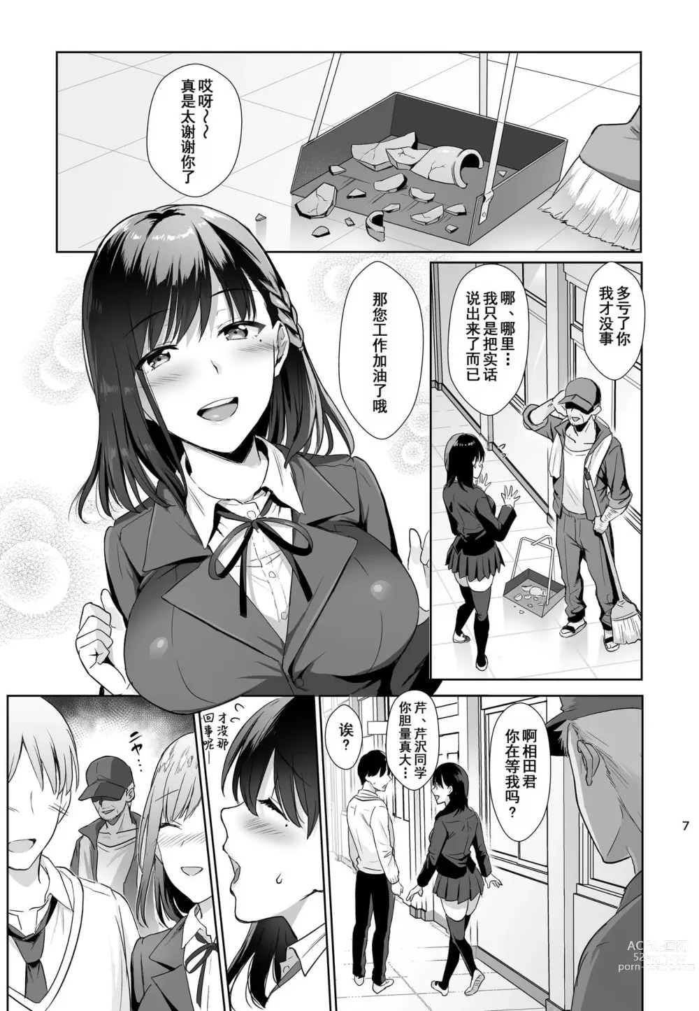 Page 6 of doujinshi 図書室ノ彼女～清楚ナ君ガ堕チルマデ～ + 雌ノ宿〜妻ハ乱レ穢サレル〜